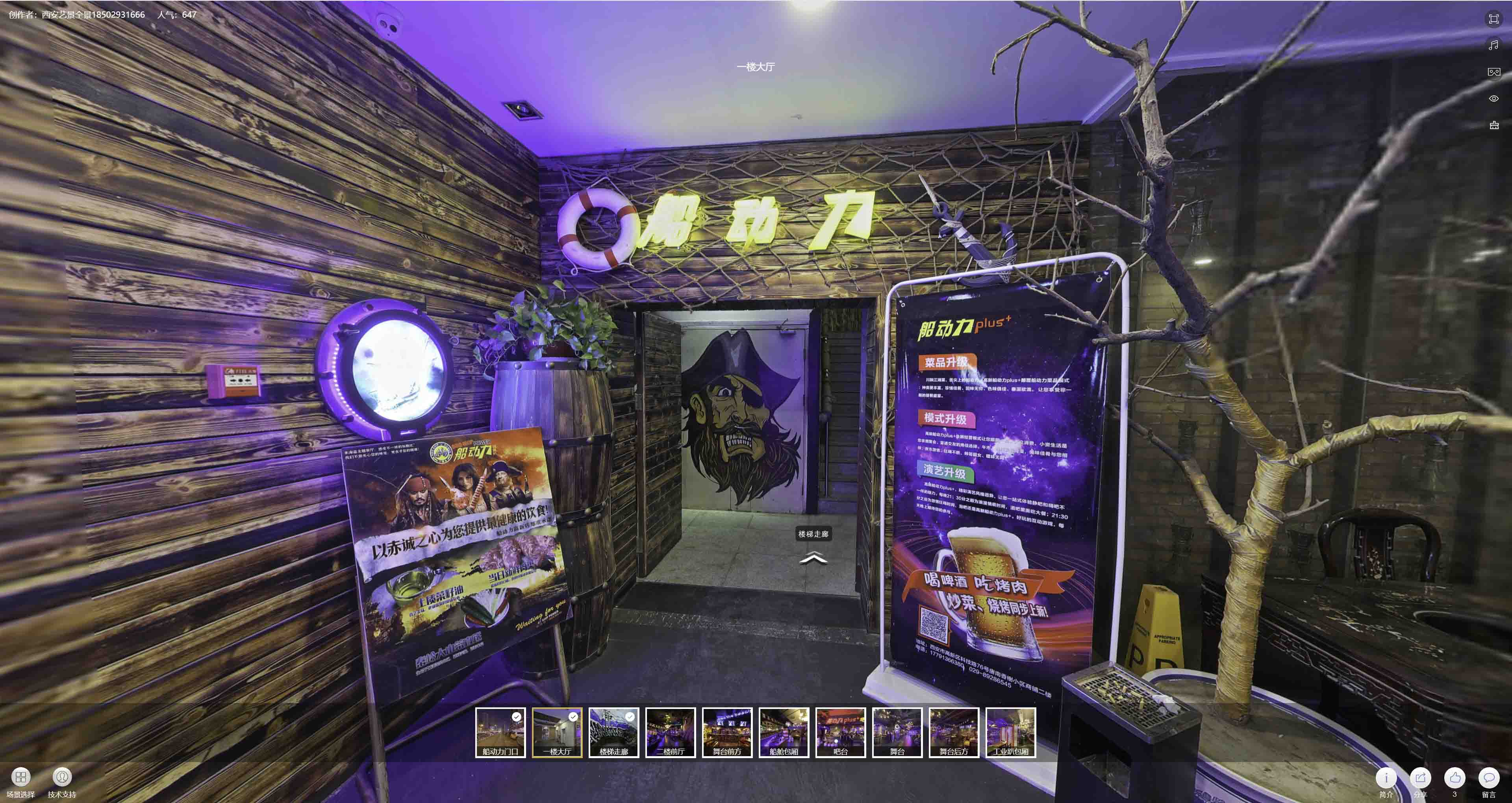 融安VR全景拍摄与虚拟现实技术：区别、联系及其在各行业的应用前景
